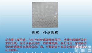 <em>供应</em><em>反光膜</em>