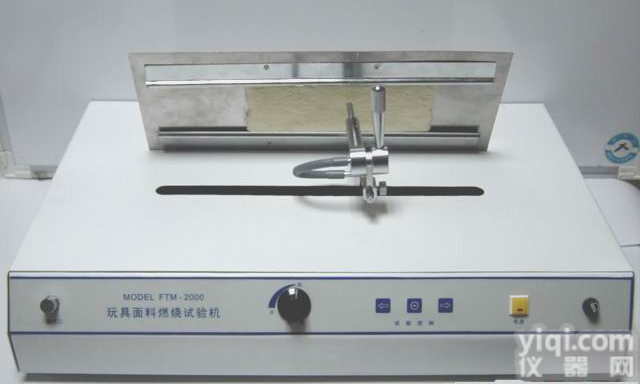 <em>EN71</em><em>毛布</em><em>燃烧机</em>