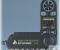 ｜<em>风速计</em>｜<em>风速仪</em>｜<em>台湾</em>衡欣｜AZ-8918