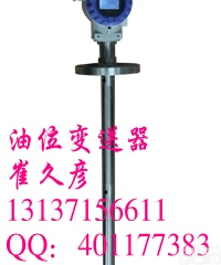 CR-6062<em>工业级</em>油位<em>变送器</em>