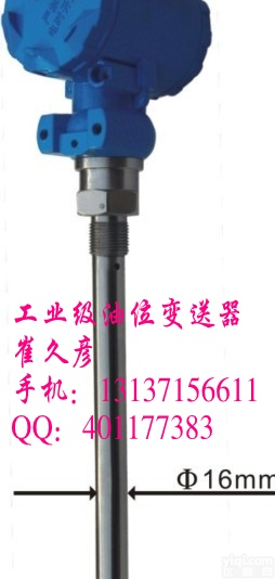 CR -606A2 <em>工业级</em>油位<em>变送器</em>