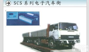 广州凯士电子衡器移动电子<em>汽车衡</em><em>电子秤</em>电子称