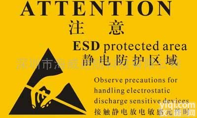 供应<em>防静电</em>警示胶带/<em>防静电</em>警示吊Pai/<em>防静电</em>警示标Pai/<em>防静电</em>胶带/<em>防静电</em>耐高温胶带