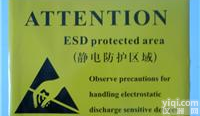 <em>防静电</em>警示<em>标签</em>350*250