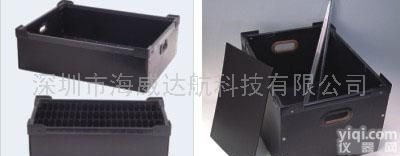 <em>导电</em>/<em>防静电</em><em>周转箱</em>