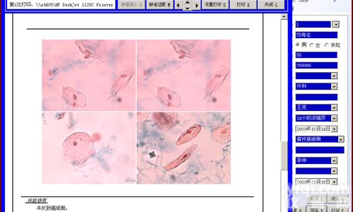 脱落细胞<em>形态</em>学<em>分析</em>系统
