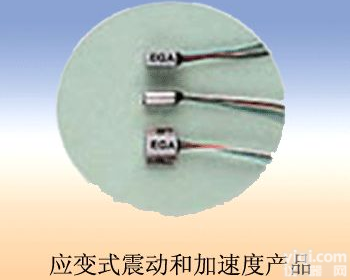 <em>江门</em><em>利德</em>代理<em>美国</em>Entran加速度传感器