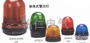 超高亮警示灯,超高亮<em>警报灯</em>