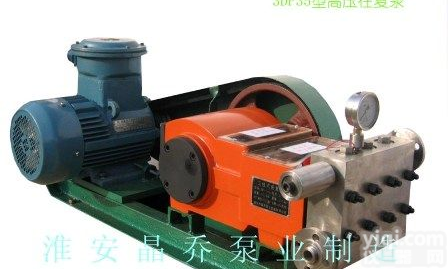 供应<em>三柱</em>塞高压<em>往复泵</em>