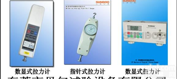 数显示<em>拉力</em>计，<em>指针式</em><em>拉力</em>计，<em>拉力</em>计，万能材料<em>试验机</em>，数显示万能材料<em>试验机</em>，<em>试验机</em>