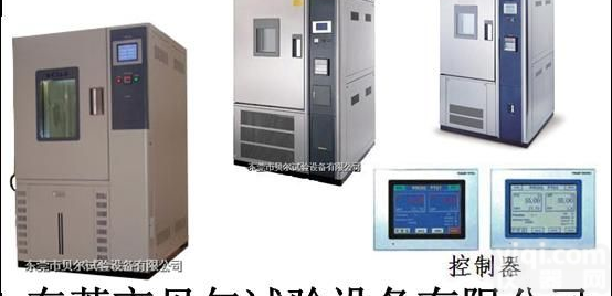 <em>恒温恒湿</em>试验室;高温高湿试验机;高低温<em>试验箱</em>;<em>恒温恒湿</em><em>试验箱</em>;可<em>程式</em><em>恒温恒湿</em>机