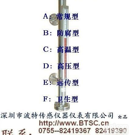 磁翻柱浮子液位计;磁<em>翻板</em>浮子液位计;<em>磁浮子</em>液位计;磁翻柱液位计;磁<em>翻板</em>液位计
