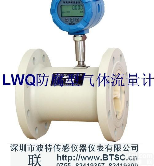 防腐型气体涡轮流量计;<em>智能气体涡轮流量计</em>;涡轮流量计;涡轮流量传感器