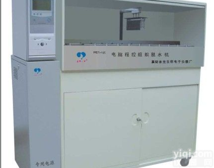 电脑<em>程控</em><em>组织</em><em>脱水机</em>（电话<em>程控</em>环保型）