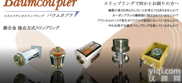 <em>日本NSD编码器</em>、NSD传感器、NSD码盘