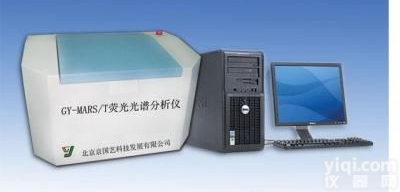 京国艺X荧光<em>光谱仪</em> rohs<em>测试仪</em>