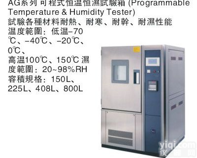 恒温恒湿/盐雾试验箱/高<em>低温</em>试验箱/抗压机/纸箱抗压/<em>拉力机</em>拉力<em>试验机</em>/包装运