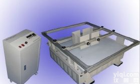 模拟运输振动台、振动台、模拟汽车运输振动台、震动台、东莞震动台、东莞振动台、东莞