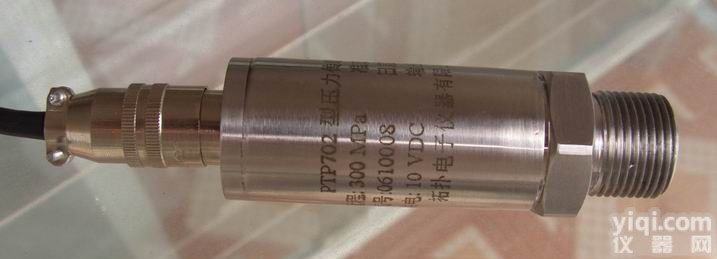 <em>高压压力传感器,高压压力变送器,高压传感器,高压变送器</em>