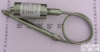 高温<em>锅炉</em>压力<em>传感器</em>,高温<em>锅炉</em>压力变送器