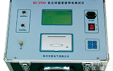 BC2930<em>氧化锌</em><em>避雷器</em>在线<em>测试仪</em>-<em>氧化锌</em><em>避雷器</em><em>测试仪</em>