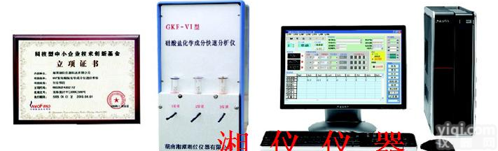 <em>硅酸盐</em>化学<em>成份</em>快速<em>分析仪</em>（多元素快速<em>分析仪</em>）