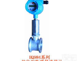 <em>一体化</em>质量<em>流量计</em>HQ984-25  HQ984-40<em>一体化</em>质量<em>流量计</em>HQ985-250   HQ985-300