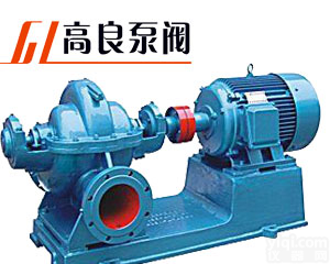 <em>S型单级双吸离心泵</em>，双吸离心泵，双吸离心泵说明书