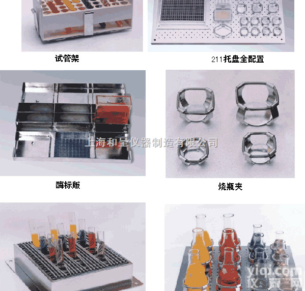 试管架211托盘全配置,酶标版,<em>烧瓶</em>夹,多功能弹射托盘,托盘,<em>摇床</em><em>配件</em>,培养<em>摇床</em>零件