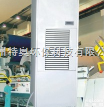 ╚南通<em>除湿机</em>╝南通森井<em>除湿机</em>╚╝南通森井<em>除湿机</em>批发╚厂家<em>直销</em>