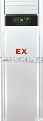 <em>防爆</em><em>壁挂式</em>空调1P-2P◤ <em>防爆</em>空调机◥柜式<em>防爆</em>空调2P-10P