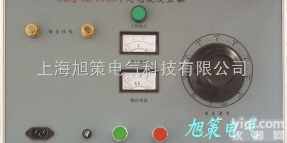 <em>便携式多功能大电流发生器</em>供应商