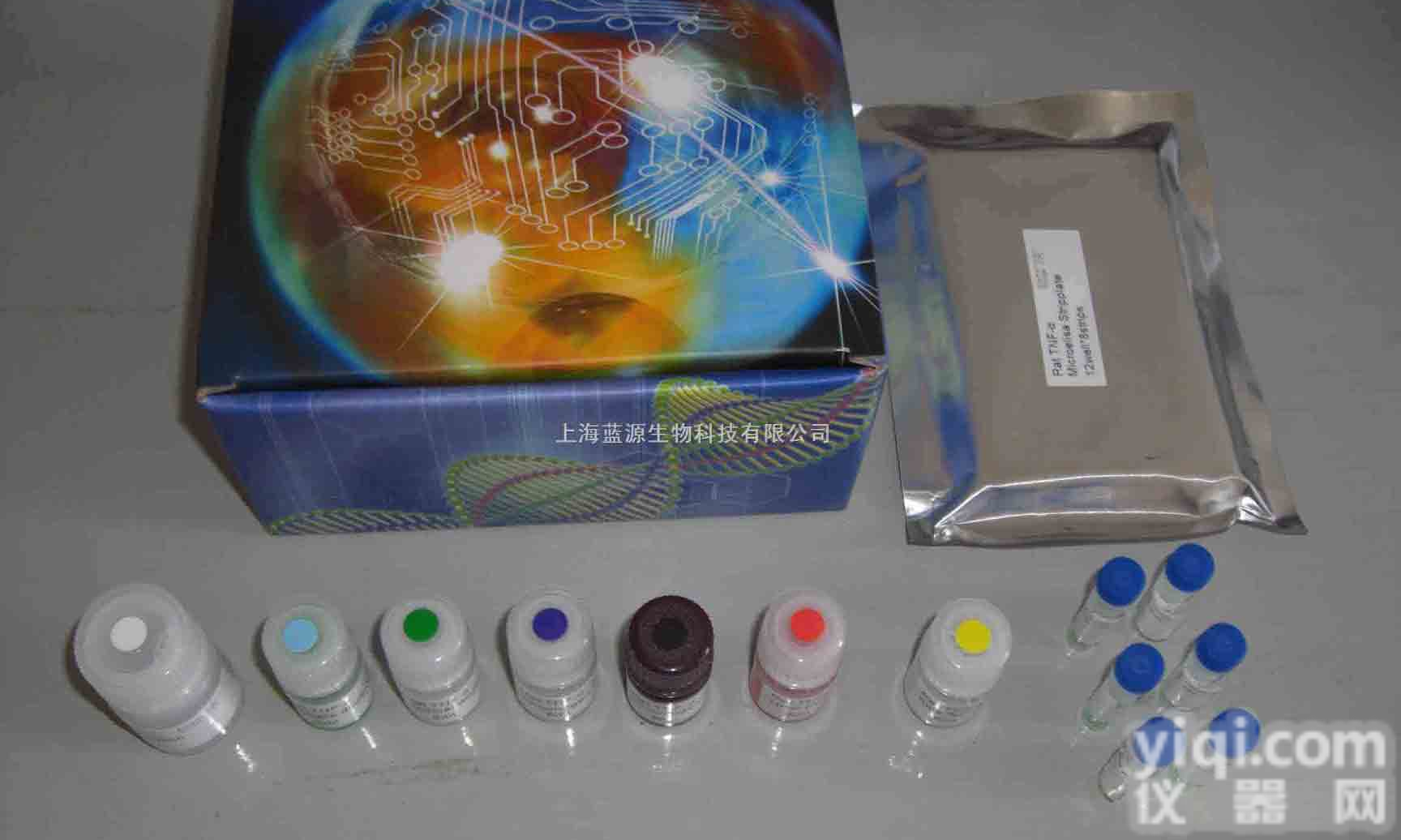 人<em>可溶性</em><em>细胞因子</em>受体Elisa<em>试剂盒</em>Elisa<em>试剂盒</em>
