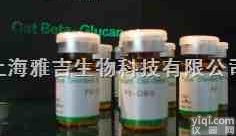 环<em>黄芪</em>醇<em>价格</em>