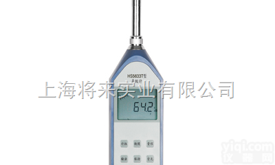 积分<em>声级计</em>,噪声<em>分析仪</em>HS5633T厂家