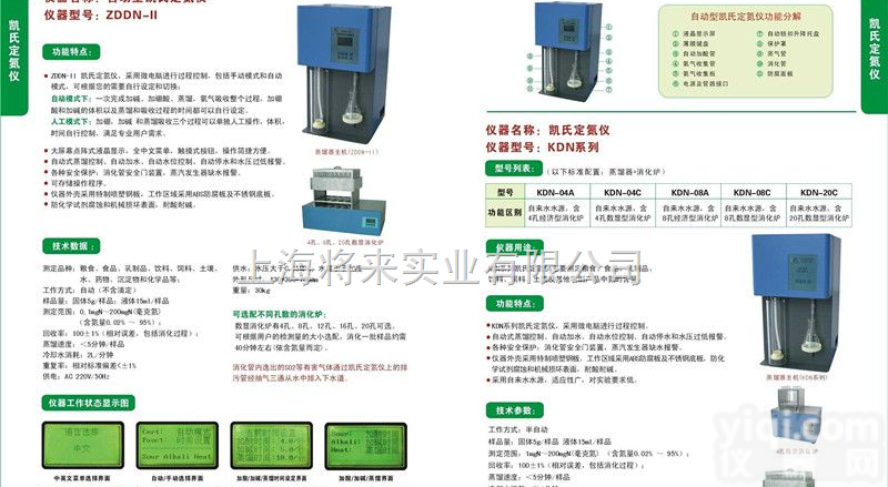 文档<em>定氮仪</em>厂家,<em>价格</em>
