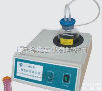 GL-802微型<em>水循环</em><em>真空泵</em>,<em>水循环</em><em>真空泵</em>厂家