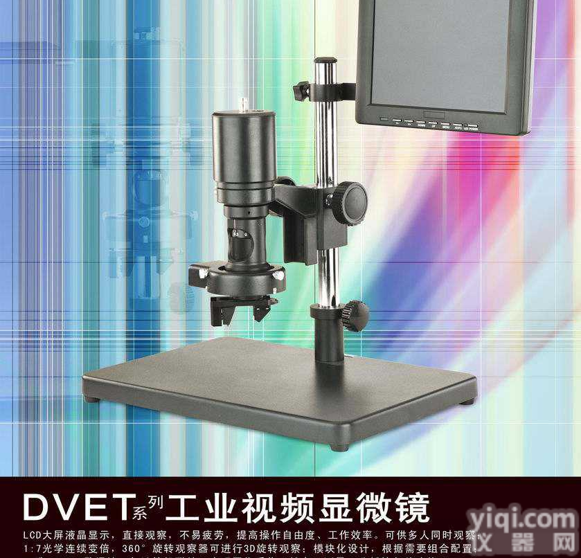 <em>长沙</em>显微镜价格、<em>长沙</em>显微镜厂家、<em>长沙</em>显微镜公司-郑州南北<em>仪器设备</em>有限公司