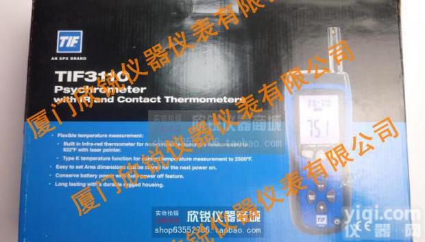 美国<em>博世</em>干湿计TIF3110 <em>汽车空调</em>温湿度计 技能大赛专用设备