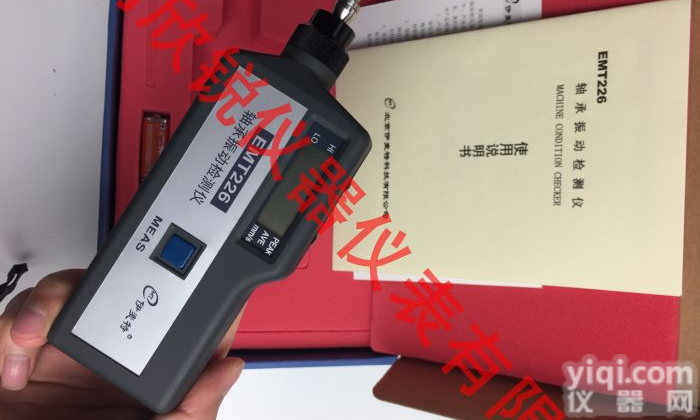 EMT226轴承<em>振动</em>检测仪EMT-226<em>震动分析仪</em>