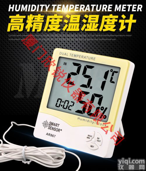 <em>香港</em>希玛带延长线<em>温湿度计</em>家用室内<em>高精度</em>电子温度计AR867