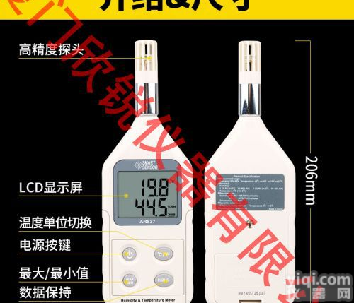 AR837<em>希玛</em><em>工业用</em>高精度电子<em>温湿度计</em>温湿度检测仪AR837