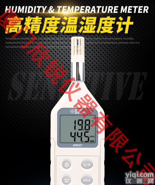 <em>希玛</em><em>工业用</em>高精度电子<em>温湿度计</em>温湿度检测仪AR827