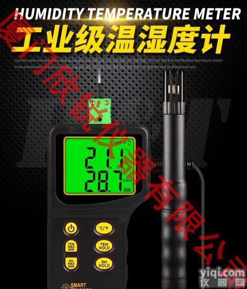 <em>AR847</em>+希玛工业用高精度电子分体<em>温湿度计</em>温湿度检测仪<em>AR847</em>