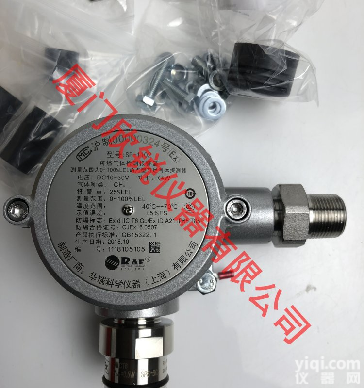 美国<em>华瑞</em>气体<em>检测仪</em>可燃气体<em>检测仪</em>固定安装气体<em>检测仪</em>SP-1102