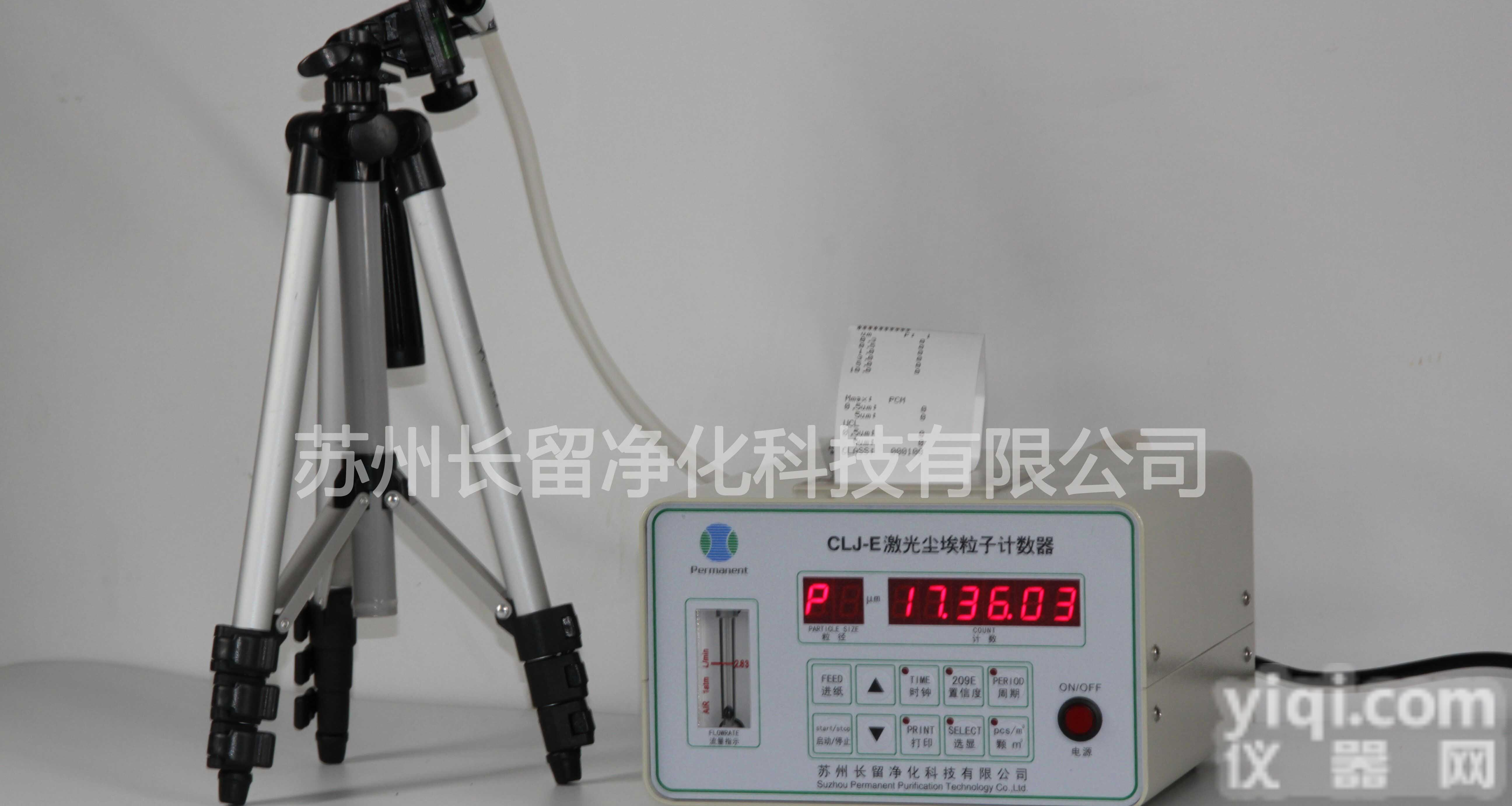 尘埃粒子计数器厂家/<em>洁净度</em><em>检测仪</em>/空气<em>洁净度</em><em>检测仪</em>/空气<em>洁净度</em><em>测定仪</em>