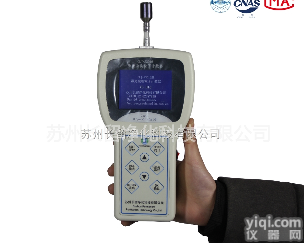 手持式尘埃粒子计数器<em> 悬浮粒子计数器</em>