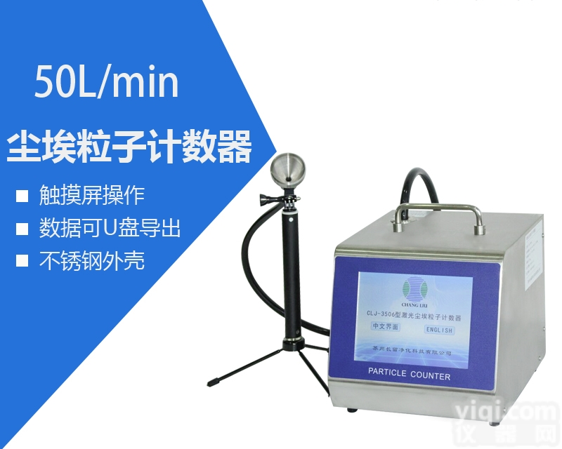 手持式尘埃粒子<em>计数器</em> 便携式<em>悬浮粒子</em><em>计数器</em>