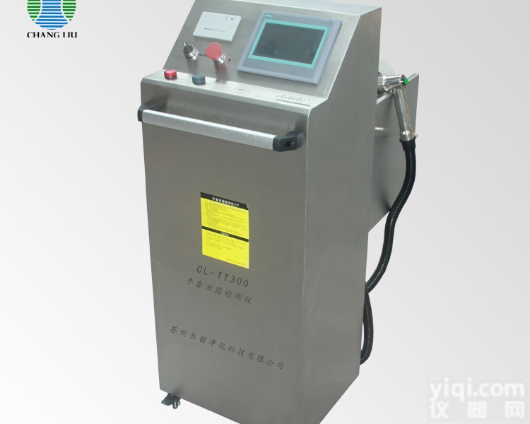 CL-TT300型手套<em>泄漏</em><em>检漏仪</em>