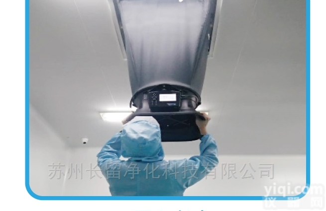 <em>洁净</em>室<em>第三方</em>新<em>风量</em>调节
